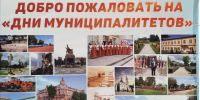 В Брянске свои достижения представит Карачевский и Дятьковский районы - Департамент внутренней политики