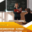 👩🏫 Предлагаем выплачивать учителям "13-ю зарплату" за работу во время ОГЭ и ЕГЭ - Справедливая Россия