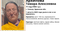 В Брянской области нашли живой пропавшую в лесу 71-летнюю Тамару Архипову - Газета Брянские новости