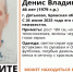 Пропавшего 26 июня в Дятькове 46-летнего Дениса Руснака нашли живым - Газета Брянские новости
