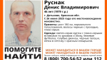 Пропавшего 26 июня в Дятькове 46-летнего Дениса Руснака нашли живым