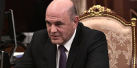Правительство усиливает материальную поддержку Брянского региона - Мишустин - БрянскToday.Ru