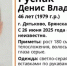 Пропавшего 46-летнего Дениса Руснака из Дятькова нашли живым - Брянская улица
