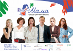 Завтра была «Мама-предприниматель»: 30 брянских участниц программы готовы к новым вершинам