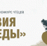 Юные таланты из Брянской области вышли в финал всероссийского конкурса чтецов «Поэзия Победы» - БрянскToday.Ru