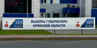 Жителям Брянской области расскажут всю правду о выборах губернатора - Газета Брянские новости