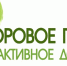 Здоровому питанию все возрасты покорны - Кардиодиспансер