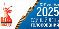 На Брянщине с 12 по 14 сентября пройдут выборы - Брянский рабочий