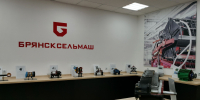Юбилей АО «Брянсксельмаш» - БГИТУ