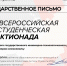 Благодарность за успешное участие в олимпиаде "Актион Студенты" - БГИТУ