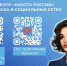 Кадровый центр «Работа России» города Брянска — в соцсетях - ИА Наш Брянск.ru