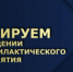В Брянске полицейские проведут операцию «Формальник» - УМВД по Брянску 