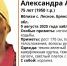 В Брянской области нашли живой пропавшую в лесу 75-летнюю Александру Артеменко - Газета Брянские новости