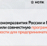 Минэкономразвития России и Национальная система платежных карт запустили программу поддержки МСП - Центр оказания услуг Мой Бизнес