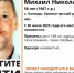 В Брянской области ищут 58-летнего Михаила Будника - Комсомольская Правда