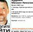 В Брянской области при загадочных обстоятельствах пропал Михаил Будник - Сетевое издание Новости Брянска