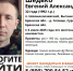 В Брянской области ищут пропавшего месяц назад 32-летнего Евгения Шедько - БрянскToday.Ru
