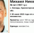 В Красногорском районе 30 июля пропал без вести 58-летний Михаил Будник - Газета Брянские новости