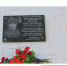 Память бойца СВО Андрея Трушникова увековечили в Карачевском районе - БрянскToday.Ru