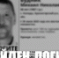 Пропавший брянец Михаил Будник найден мертвым - БрянскToday.Ru