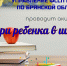 Приставы проводят акцию «Собери ребенка в школу» - УФССП