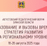 image-АНОНС - Департамент образования и науки
