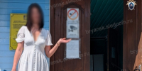В городе Новозыбкове перед судом предстанут две местные жительницы по обвинению в даче взяток - Следственный комитет