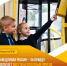 🚌👦🏼 Предлагаем ввести бесплатный проезд для школьников на городском транспорте - Справедливая Россия