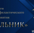В Брянске полицейские подвели итоги операции «Формальник» - УМВД по Брянску 