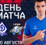 Прямая трансляция матча "Динамо-Брянск" - "Леон Сатурн" (Раменское) - ФК Динамо