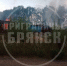 Дрон-камикадзе ВСУ уничтожил дом в брянском селе Подывотье - БрянскToday.Ru