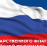 image-Поздравляем! - Департамент образования и науки