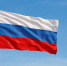 Флаг России - Государственный архив