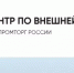 Информационно-аналитический центр по вопросам внешнеторговой деятельности - Департамент промышленности, транспорта и связи