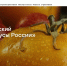 Ансамбль «Макоша» Центра «Народное творчество» выступит на фестивале «Вкусы России» в Москве - Департамент культуры