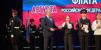 День государственного флага Российской Федерации отметили в Брянской области - Go32.Ru