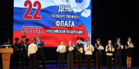 Председатель брянского областного суда принял участие в праздновании Дня российского флага - БрянскToday.Ru