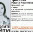 В Брянске без вести пропала 58-летняя Ирина Троянова - БрянскToday.Ru