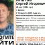 В Брянске пропал 40-летний Сергей Ипатов - БрянскToday.Ru