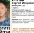 Серёжа Бунт из Брянска попросил его не искать: я жив, здоров - БрянскНОВОСТИ.RU