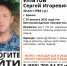 В Брянске ищут пропавшего Сергея Ипатова - ИА Наш Брянск.ru