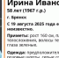 В Брянске ищут 58-летнюю Ирину Троянову - Брянская улица