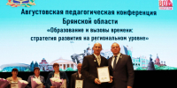 Старт новому учебному году в регионе дали на августовской педконференции - Областная Дума