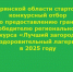 image-Внимание: конкурс! - Департамент образования и науки