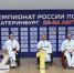 26 bryansk karate - ГТРК