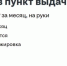 В Новозыбкове сравнили зарплаты и нагрузку работника мэрии и пункта доставки - БрянскНОВОСТИ.RU