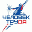 image-О Национальной премии «Человек труда» - Департамент образования и науки