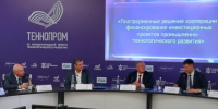 «Технопром-2025». ТПП РФ представила свою позицию на 1-м Евразийском экспортном форуме и в Министерстве науки и инновационной политики Новосибирской области - ТПП