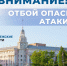 В Воронежской области отменили опасность атаки БПЛА спустя почти 43 часа - Ракурс 32