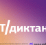 УЗНАЙ СВОЙ УРОВЕНЬ ЦИФРОВОЙ ГРАМОТНОСТИ! - Департамент Экономразвития